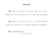 PG电子-博主称被解说员袁甲起诉：认可判决，但保留合理诉求和观点的表达