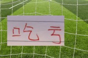 PG电子在线网站-坏消息！北京国安又吃裁判亏了！之前是泰山 这次是辽宁比赛